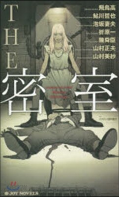 THE密室