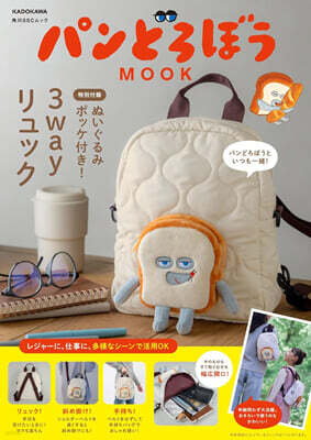 パンどろぼう MOOK