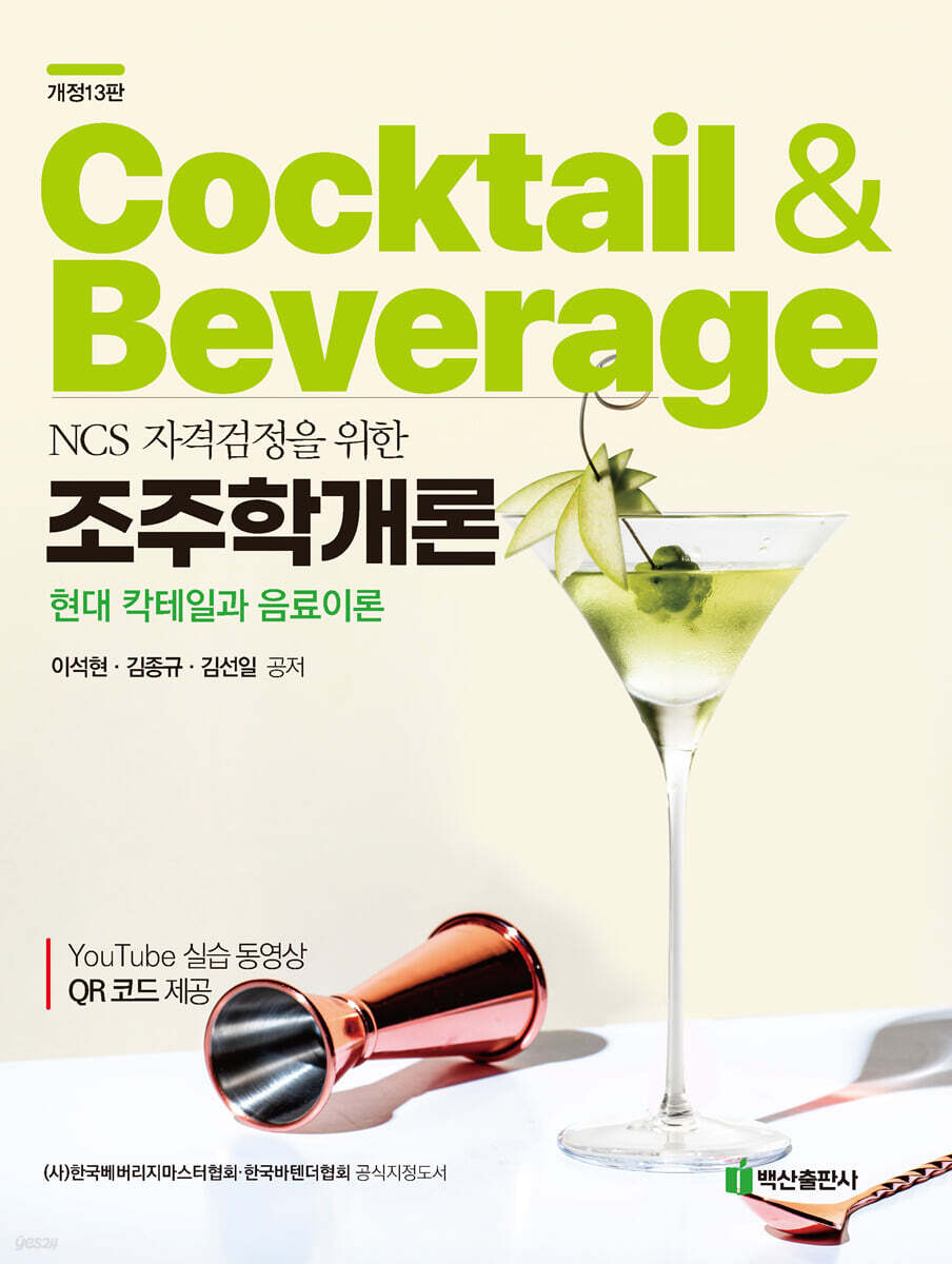조주학개론