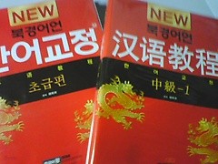 NEW 북경어언 한어교정 :초급편 + 중급 1   (두세트/테이프 한개 없음/하단 책소개 참조)