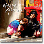 미안하다, 사랑한다 OST