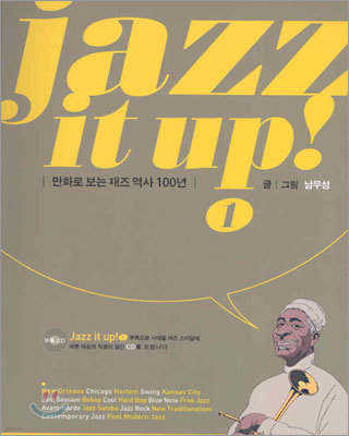 jazz it up! 1