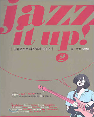 jazz it up! 2