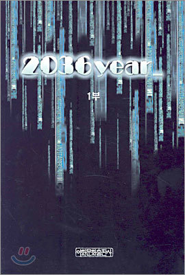 2036 YEAR 1