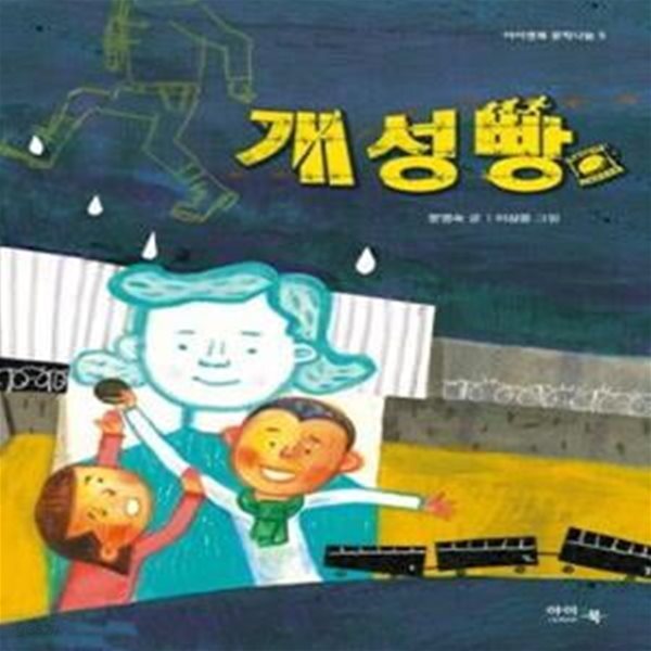 [중고샵] 개성빵 - 예스24 [중고샵]개성빵  - 예스24