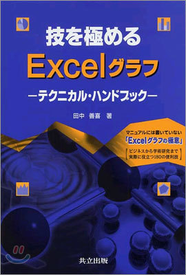 пExcel