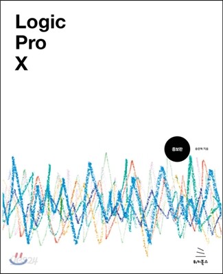 Logic Pro X