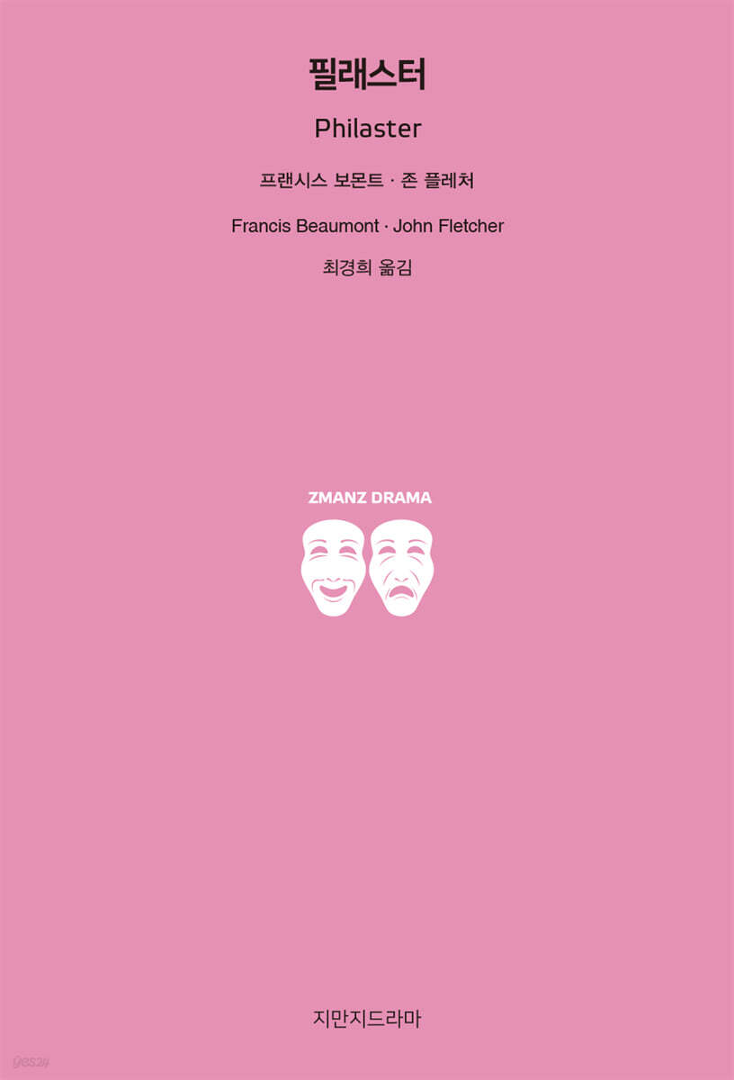 필래스터