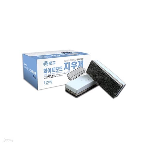 문구도매 문교 화이트보드지우개 12개입 소