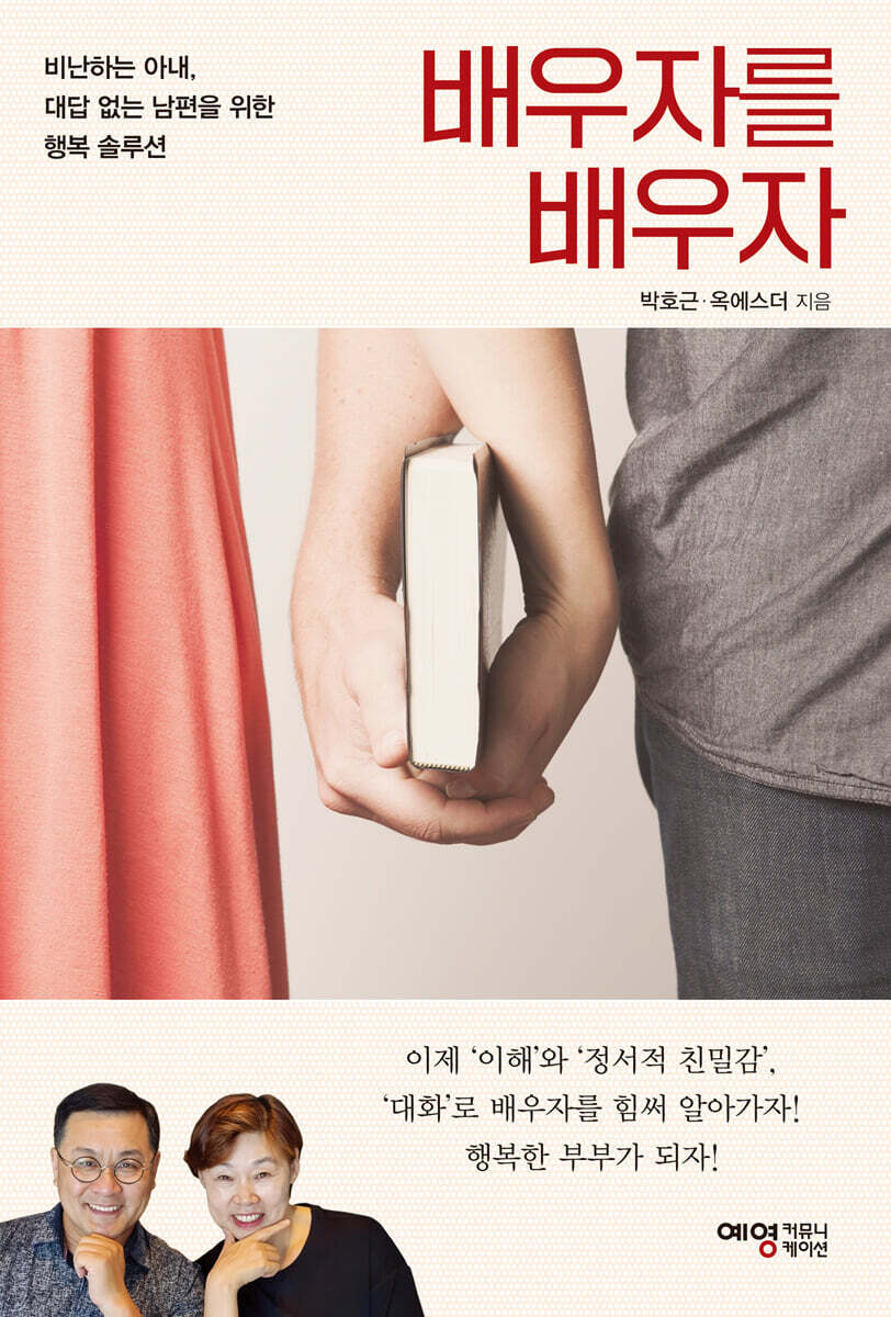 배우자를 배우자