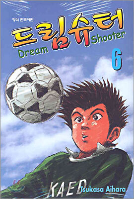 드림 슈터 (DREAM SHOOTER) 06