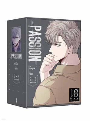 [스크래치특가][특장판] 패션(PASSION) 웹툰 대만판 2권+3권 PASSION 2+3【特裝版】 漫?