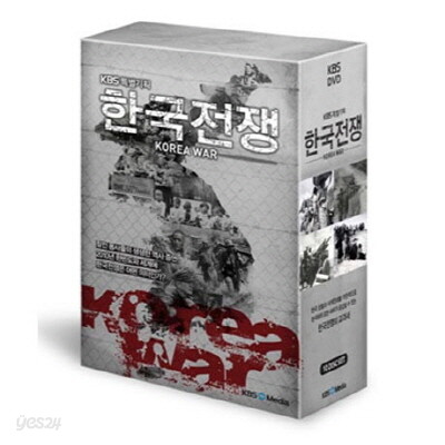 KBS 한국전쟁 2010