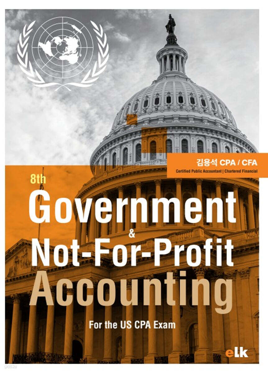 Government & Not-For-Profit Accounting