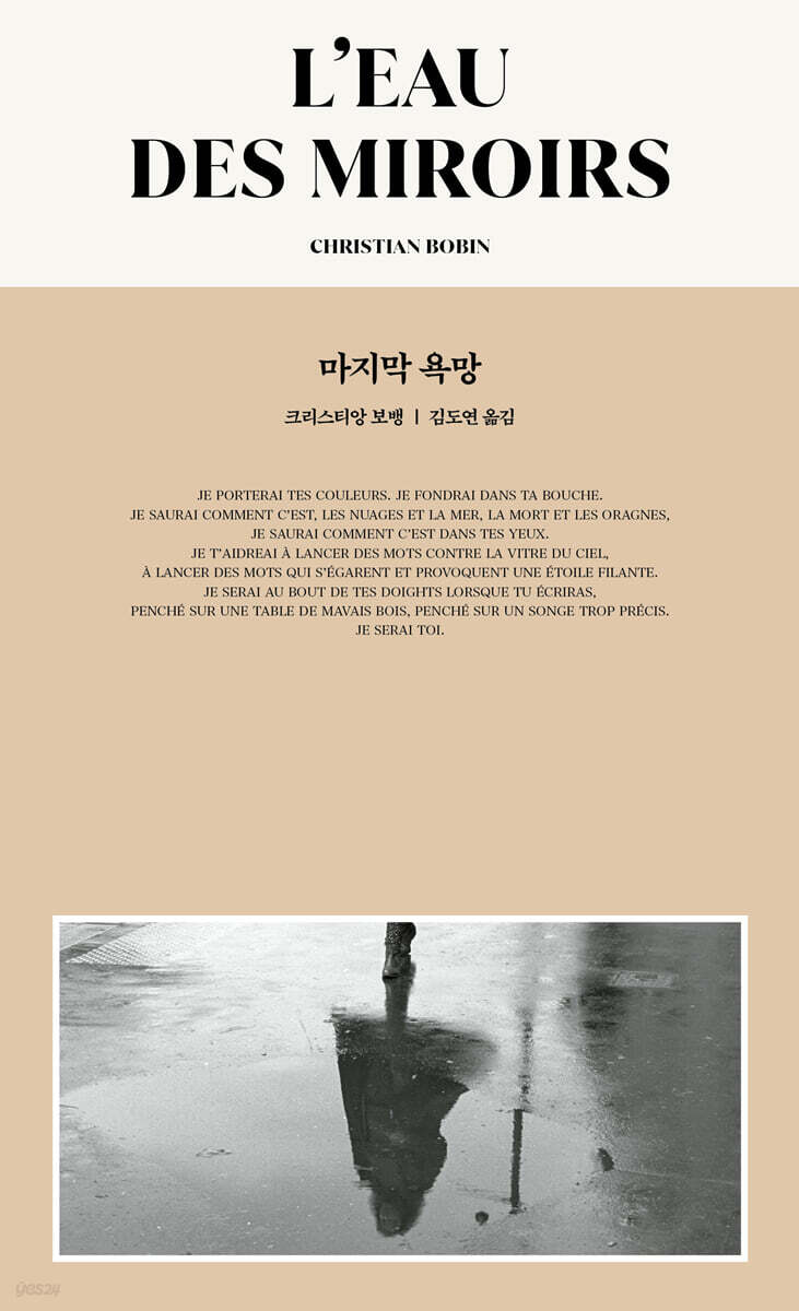 마지막 욕망