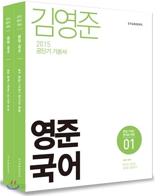 2015 영준 국어