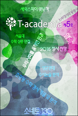 T-academia 5ȣ (Ƽī̾)