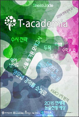T-academia âȣ (Ƽī̾)