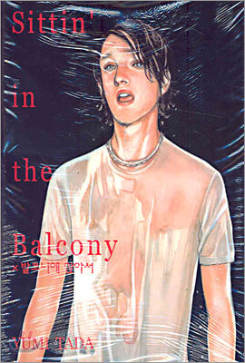 Sittin' in the Balcony 발코니에 앉아서