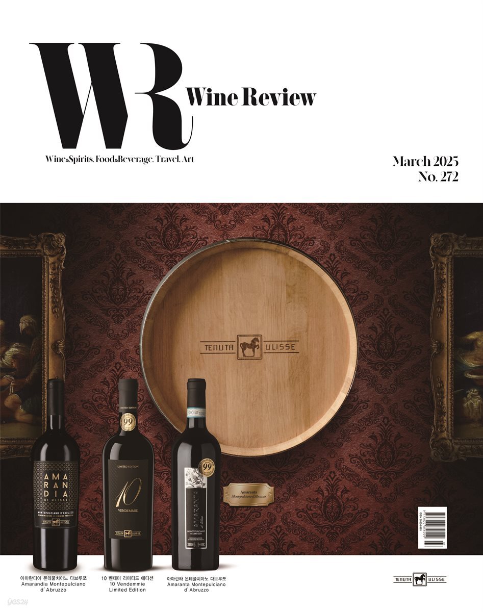 와인리뷰 WINE Review (월간) : 3월 (2025)