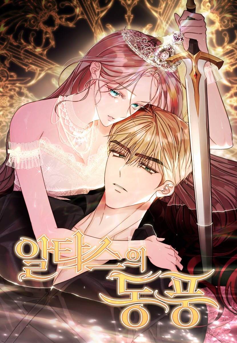 [대여] 알타스의 동풍 외전 1화