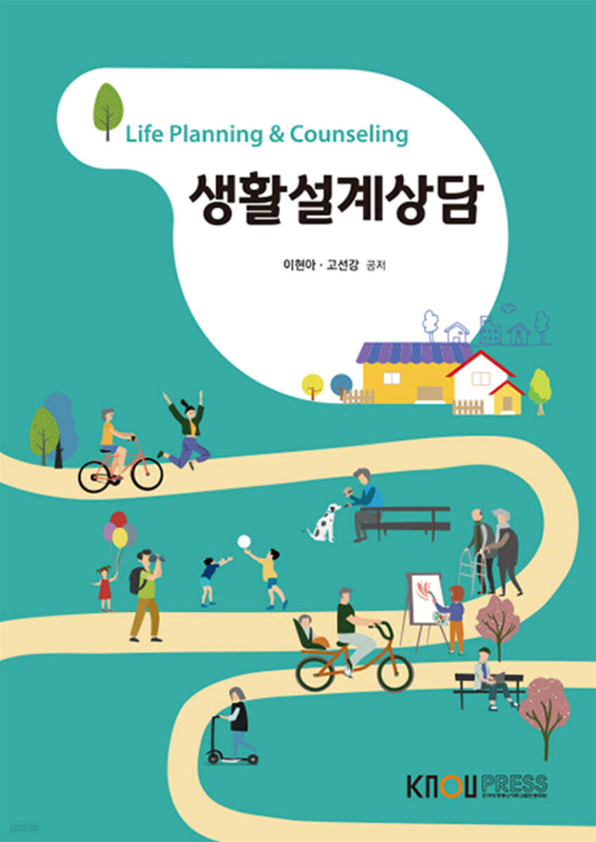 생활설계상담