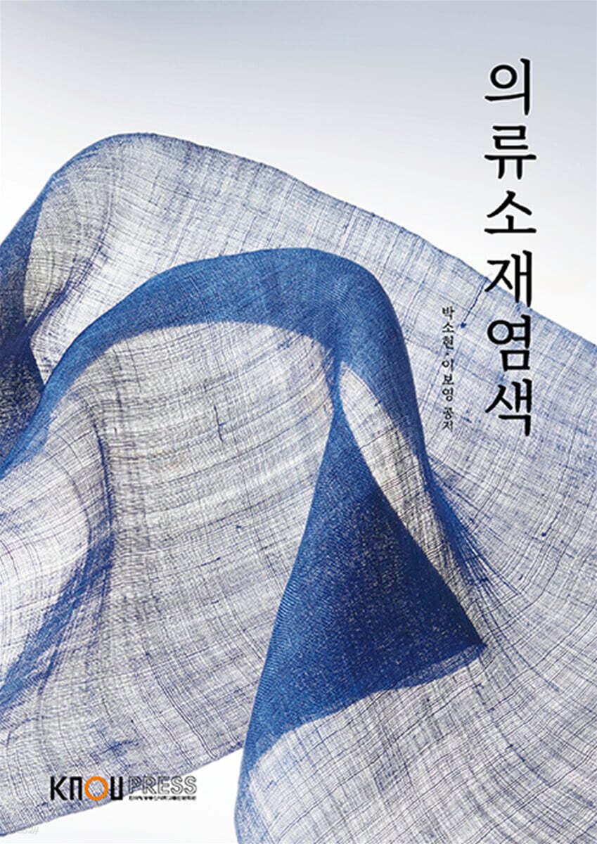 의류소재염색