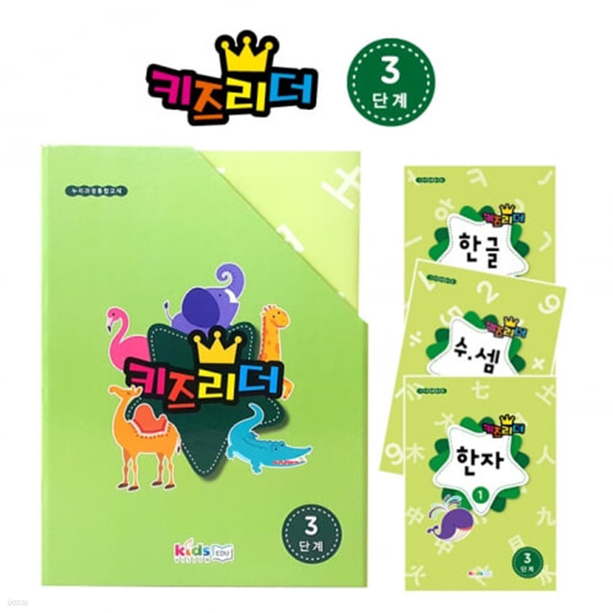키즈리더 3단계 (6세) 20권-한글10권+수학8권+한자2권