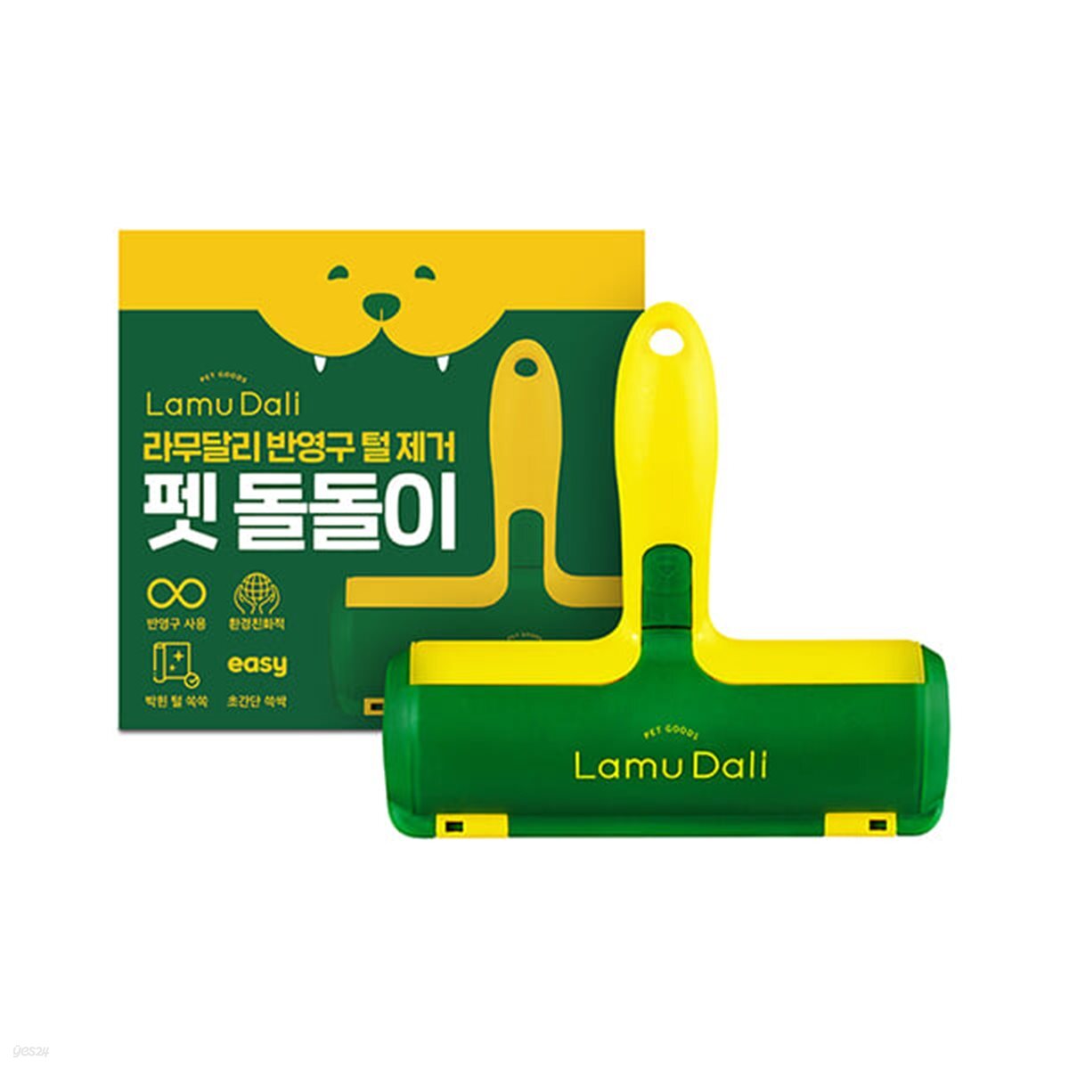 [라무달리] 반영구 털제거 펫 돌돌이