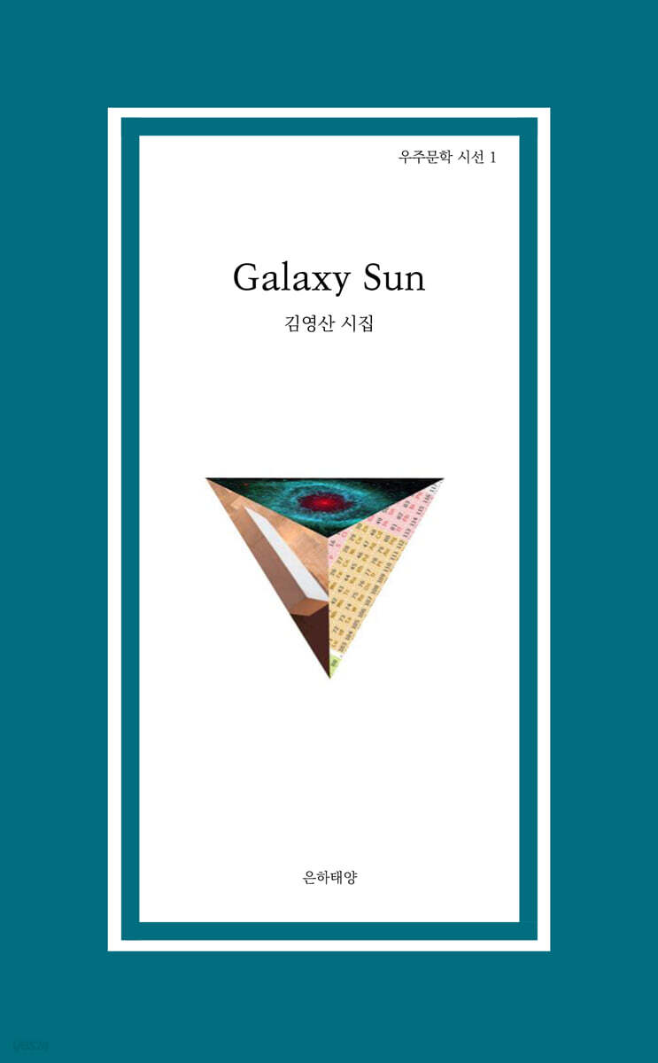 Galaxy sun