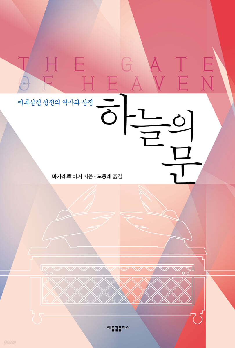 하늘의 문