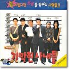 기막힌 사내들