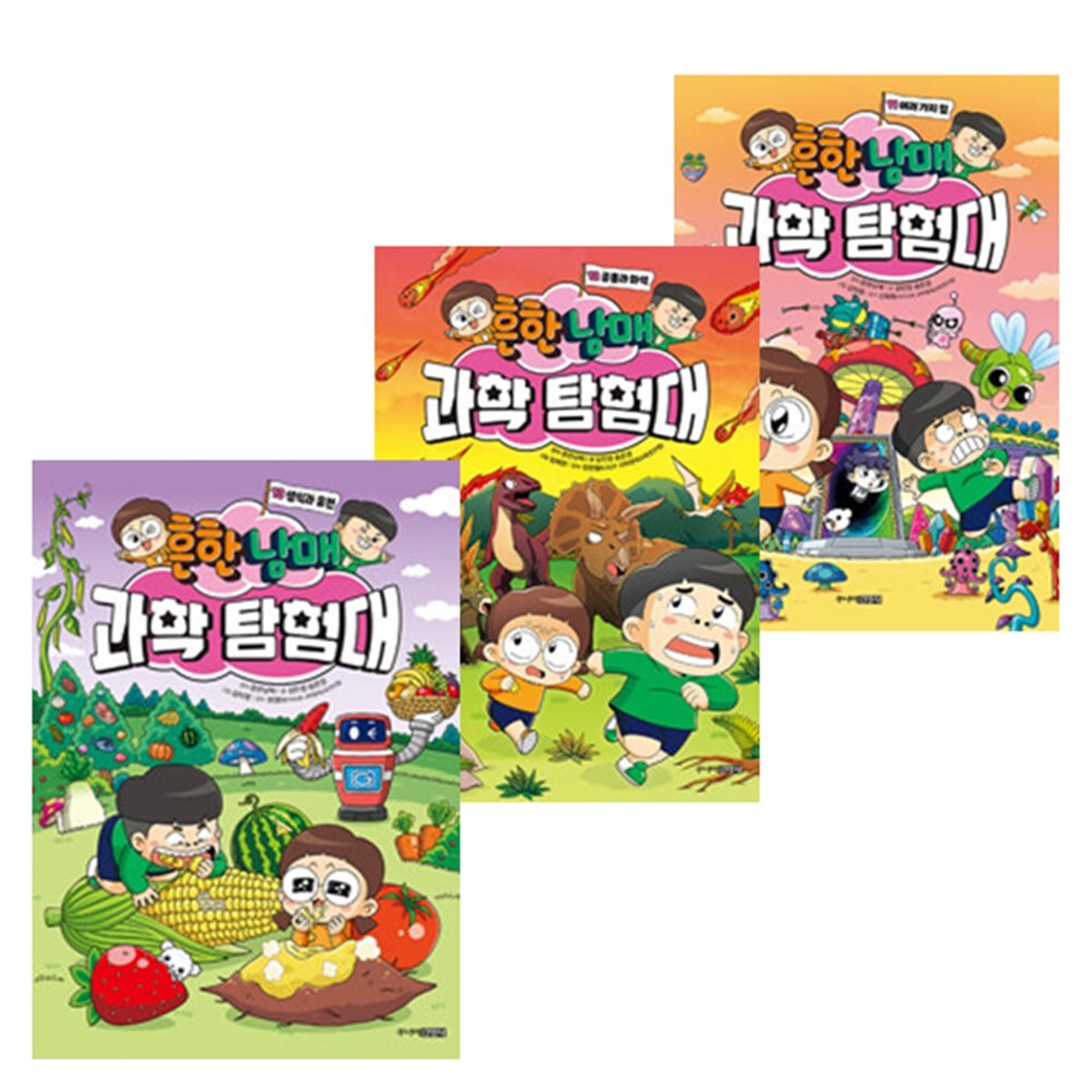 흔한남매 과학 탐험대 11~13권 세트 (전3권)