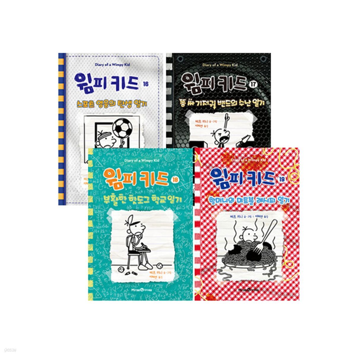 윔피 키드 16~19 세트 (전4권)