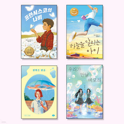 2025 예비중학-중1 문학 필독서 세트