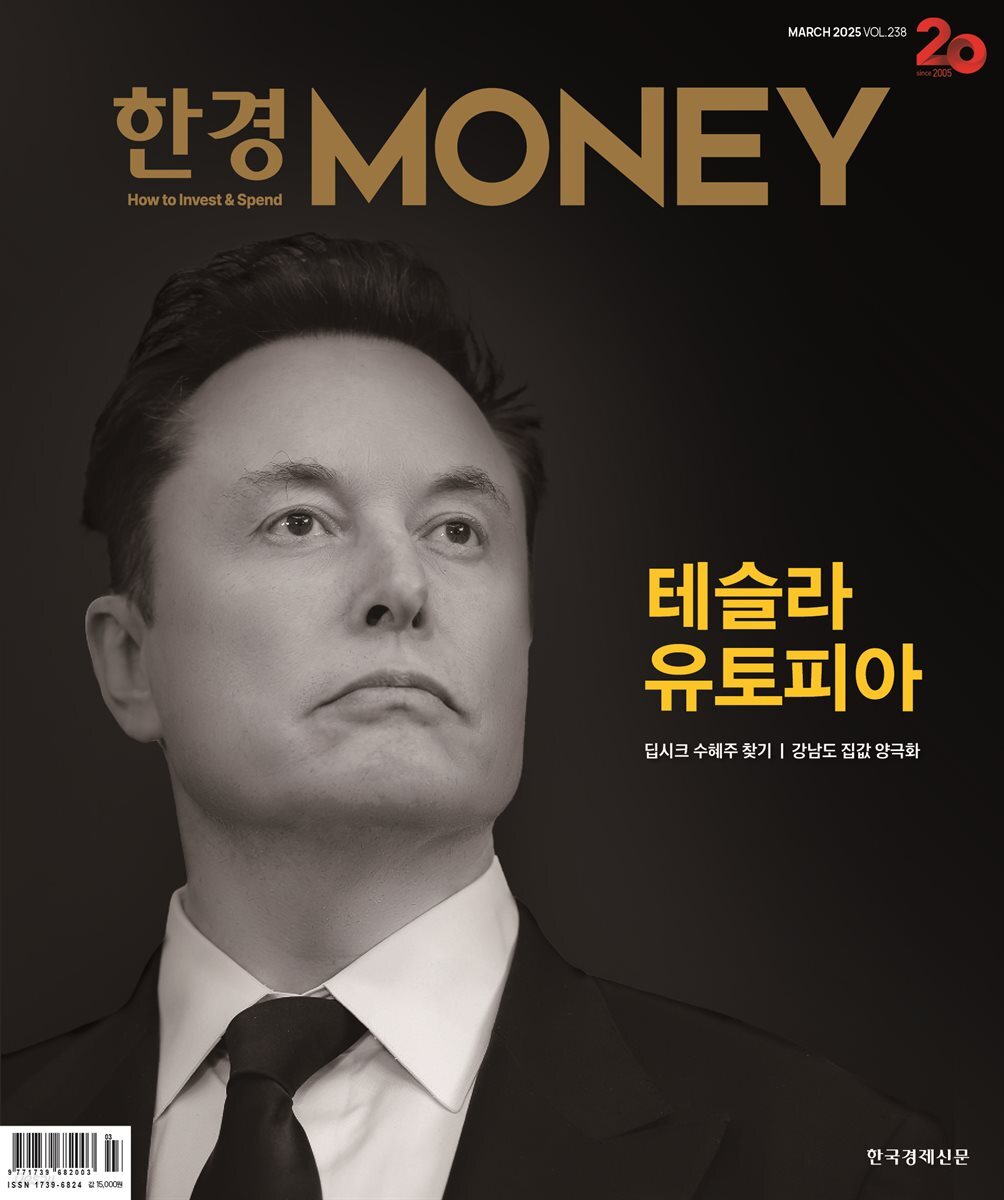 한경머니 238호