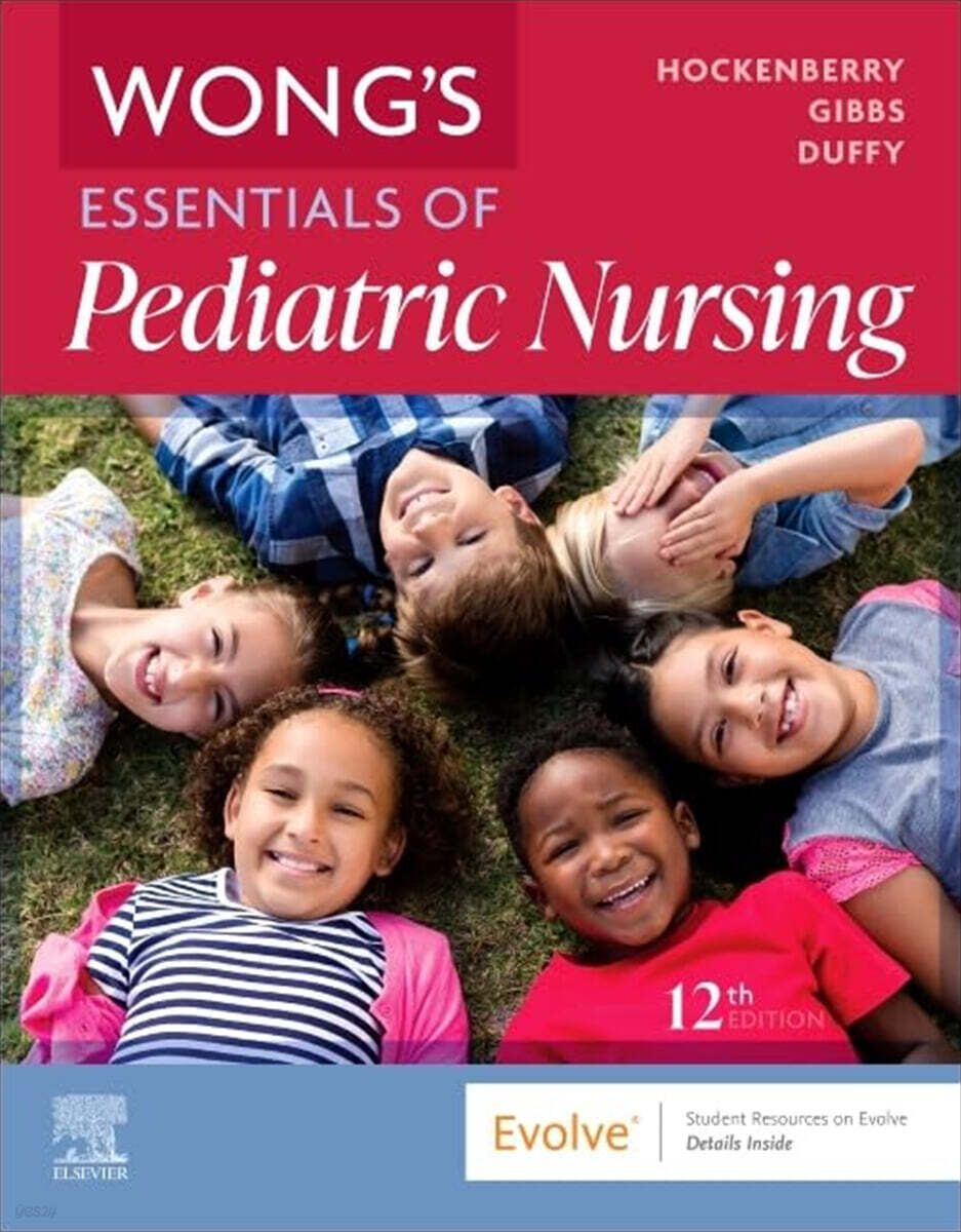 Wong's Essentials of Pediatric Nursing, 12/E
