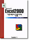 EXCEL 2000 ʿ 