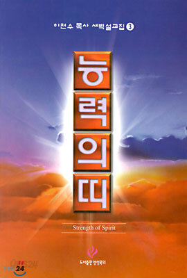능력의 띠