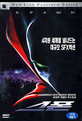 스폰