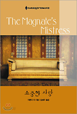 소중한 사랑