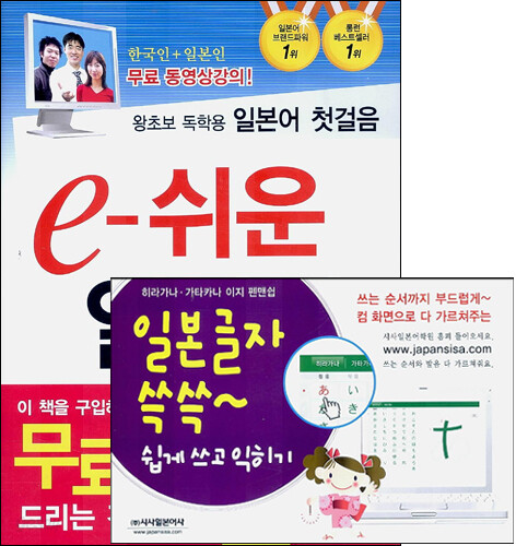 일본어 첫걸음 e-쉬운 일본어 입문