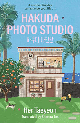 Hakuda Photo Studio