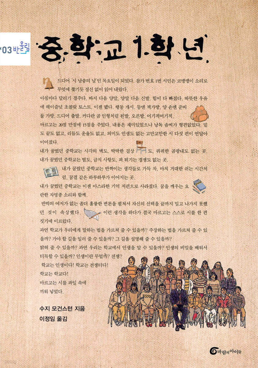 중학교 1학년