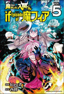 魔入りました!入間くん if Episode of 魔フィア  5