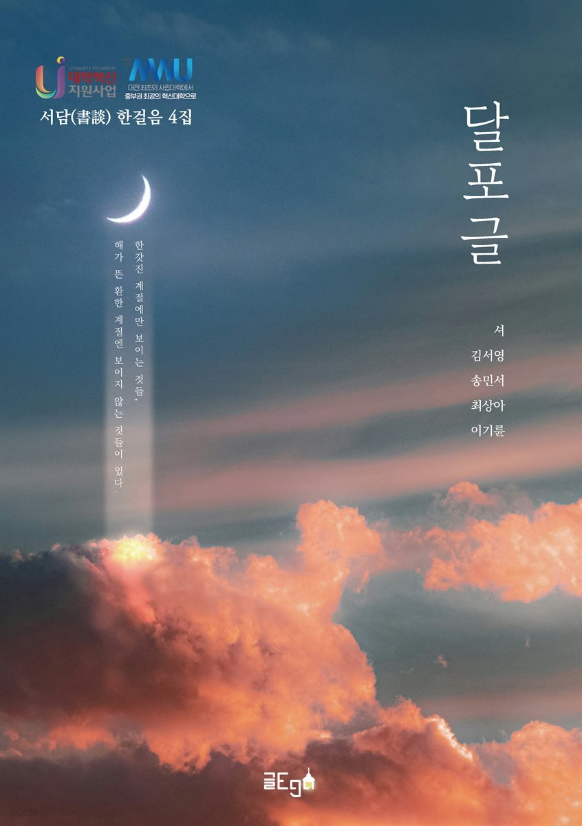 달포글