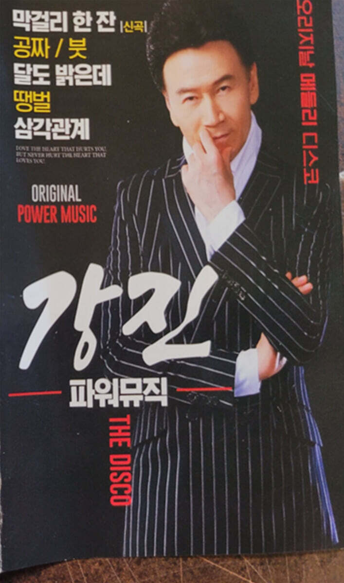 [USB] 강진 파워뮤직 54곡