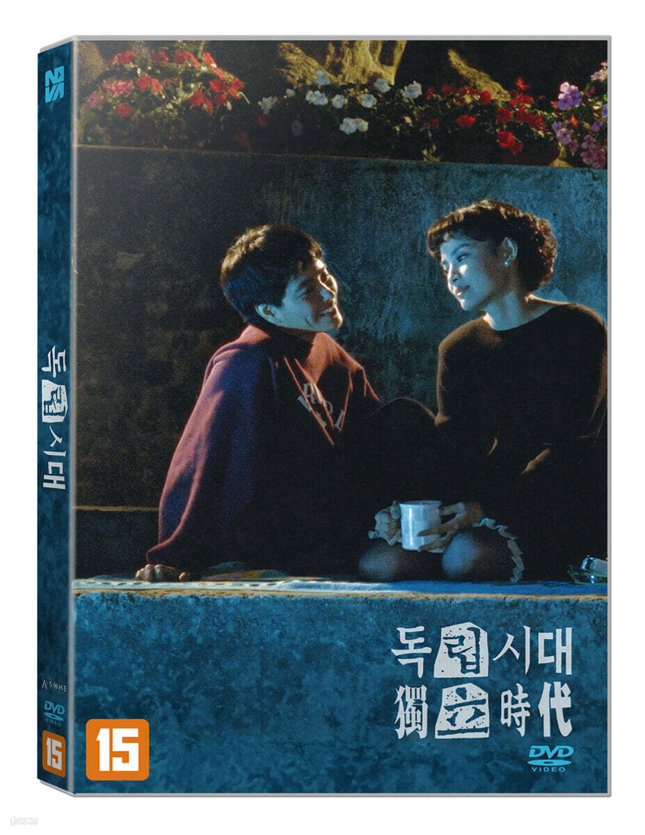 독립시대 (1Disc)
