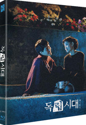 독립시대 (1Disc, 풀슬립 1,000장 넘버링 한정판) : 블루레이