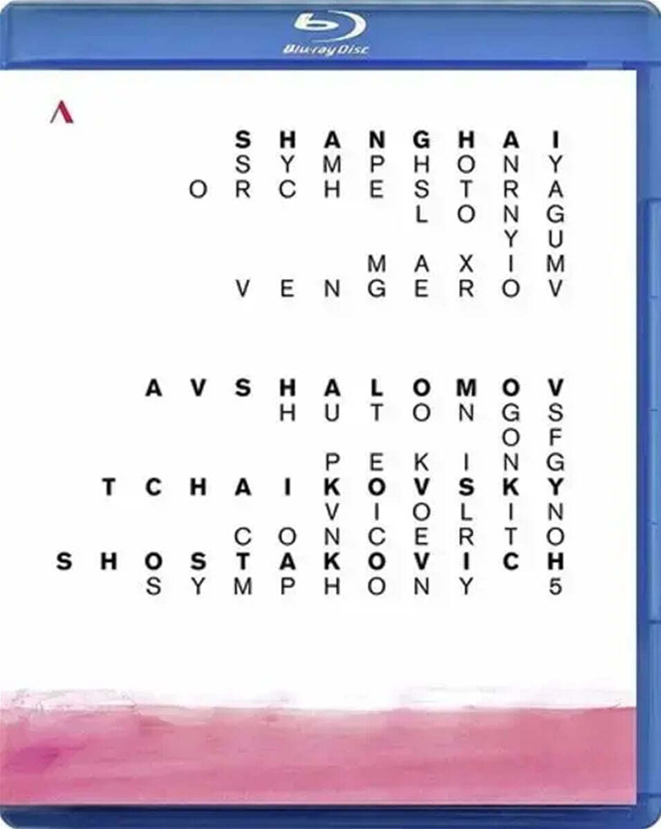 Shanghai Symphony Orchestra 바이올린과 오케스트라를 위한 협주곡